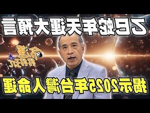 天運 命格